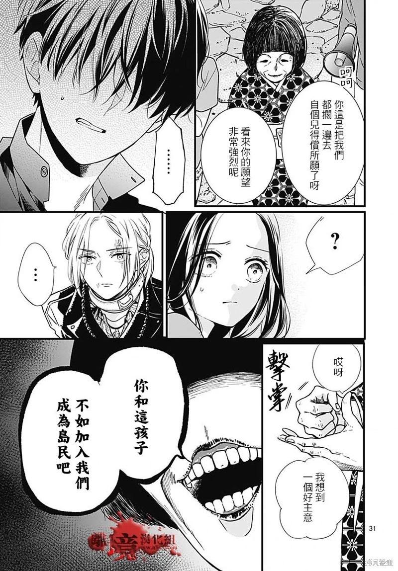 第86话30