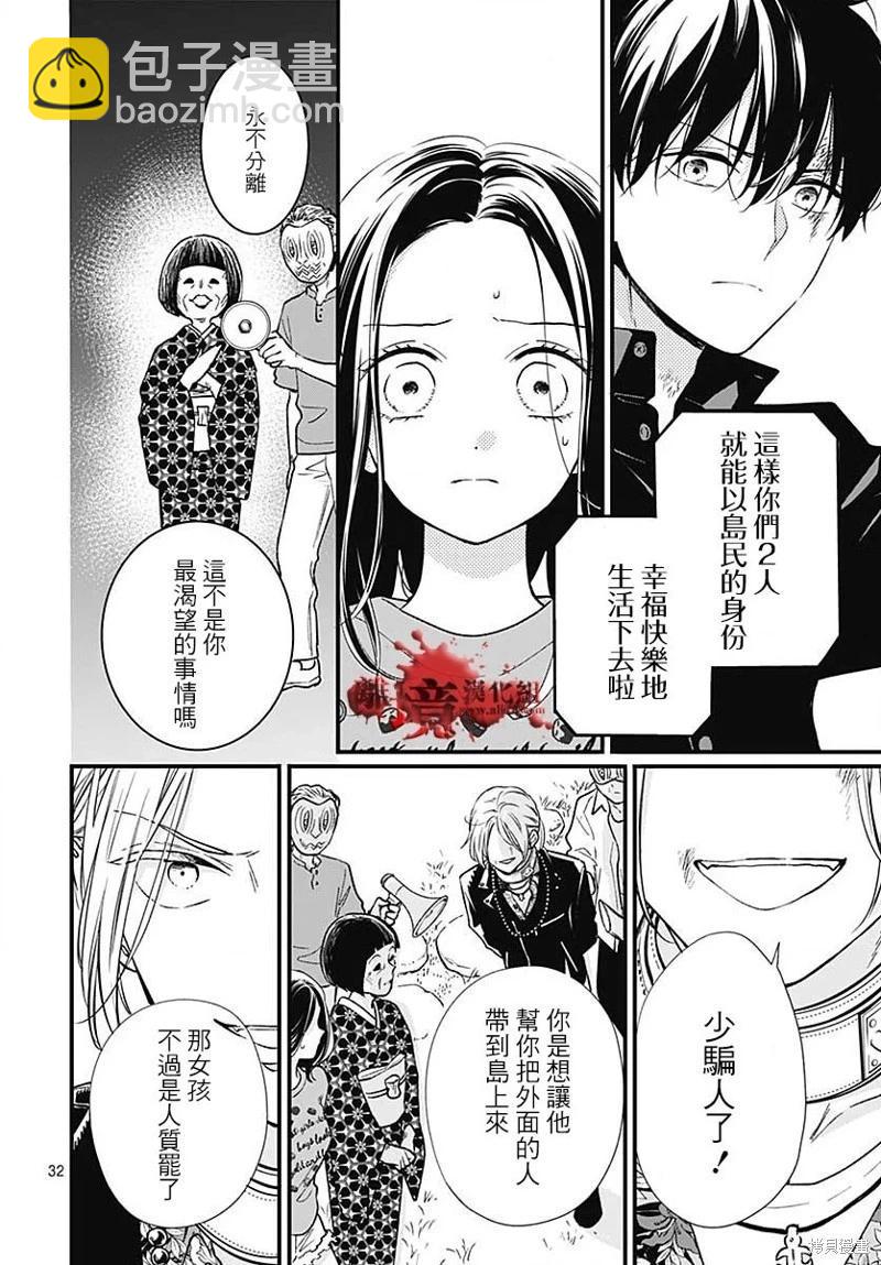 第86话31