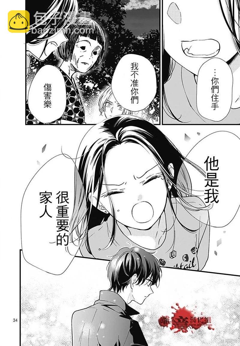 第86话33