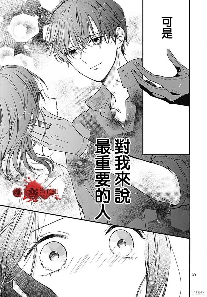 第86话38