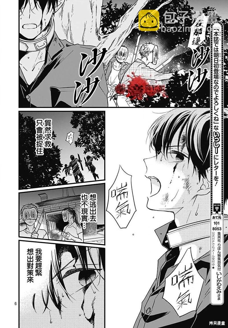 第86话5