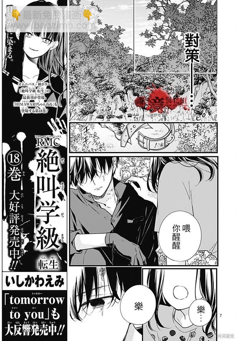 第86话6