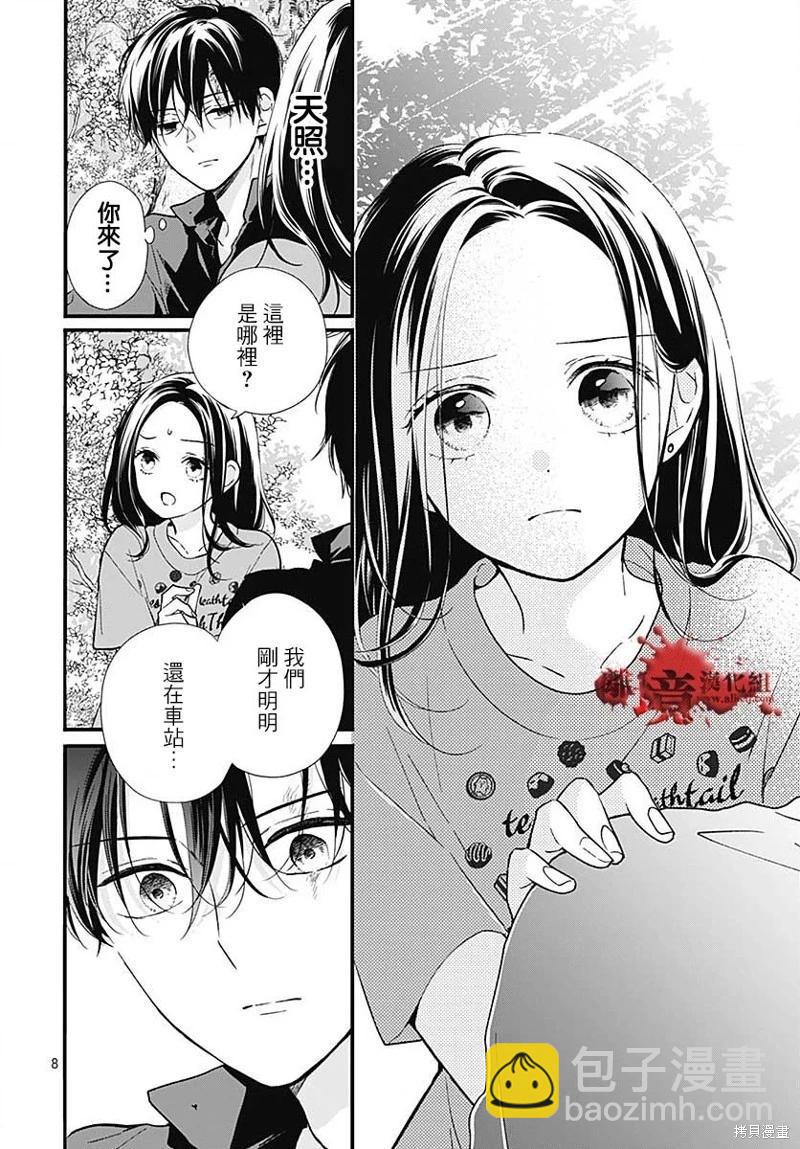 第86话7