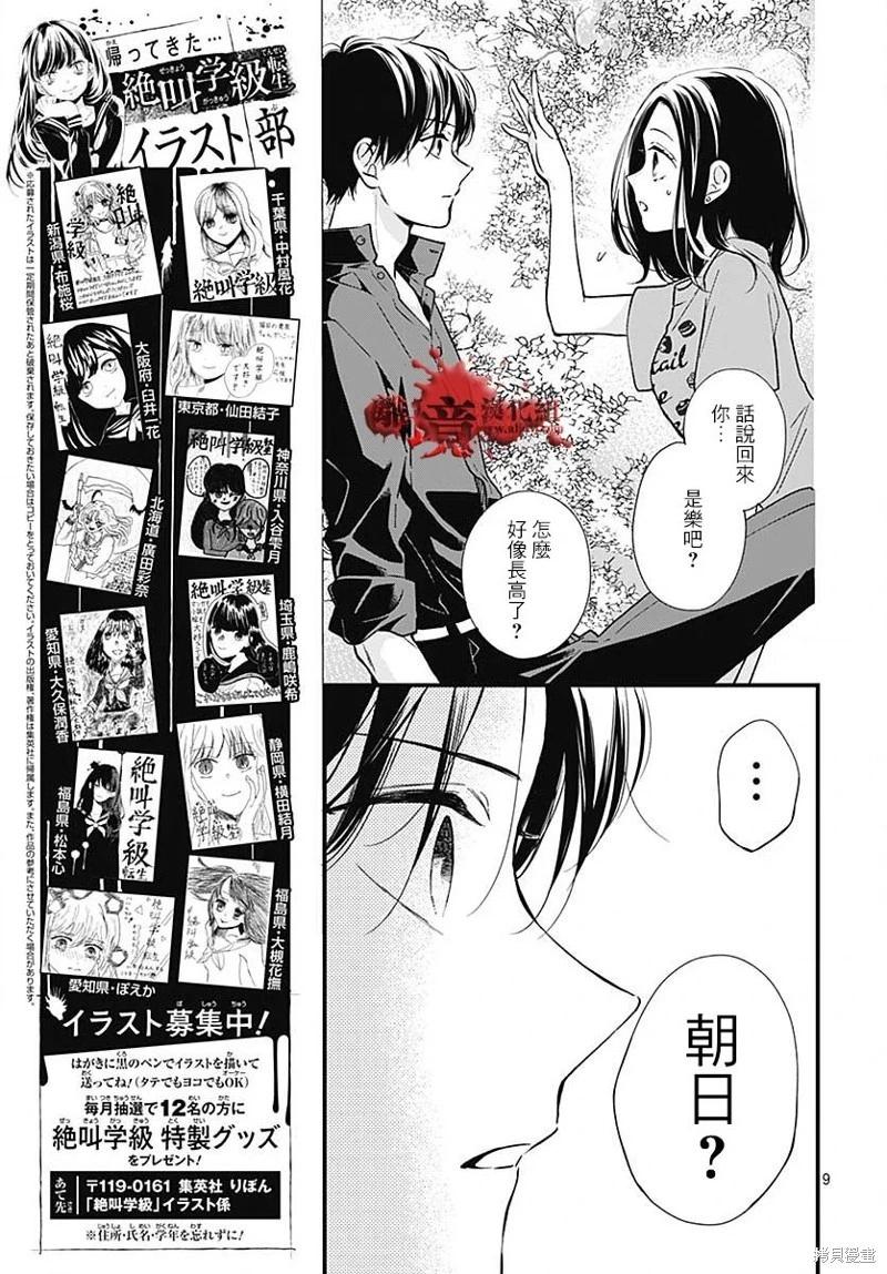 第86话8
