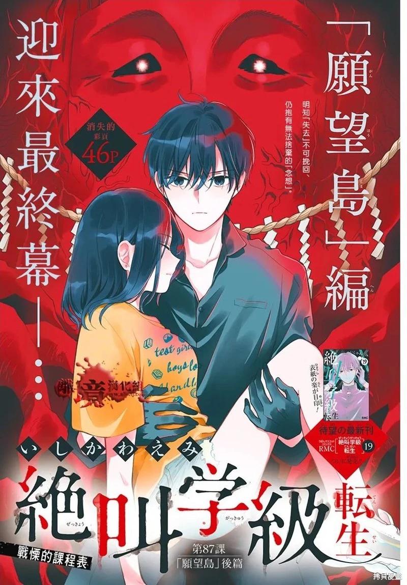 第87话0