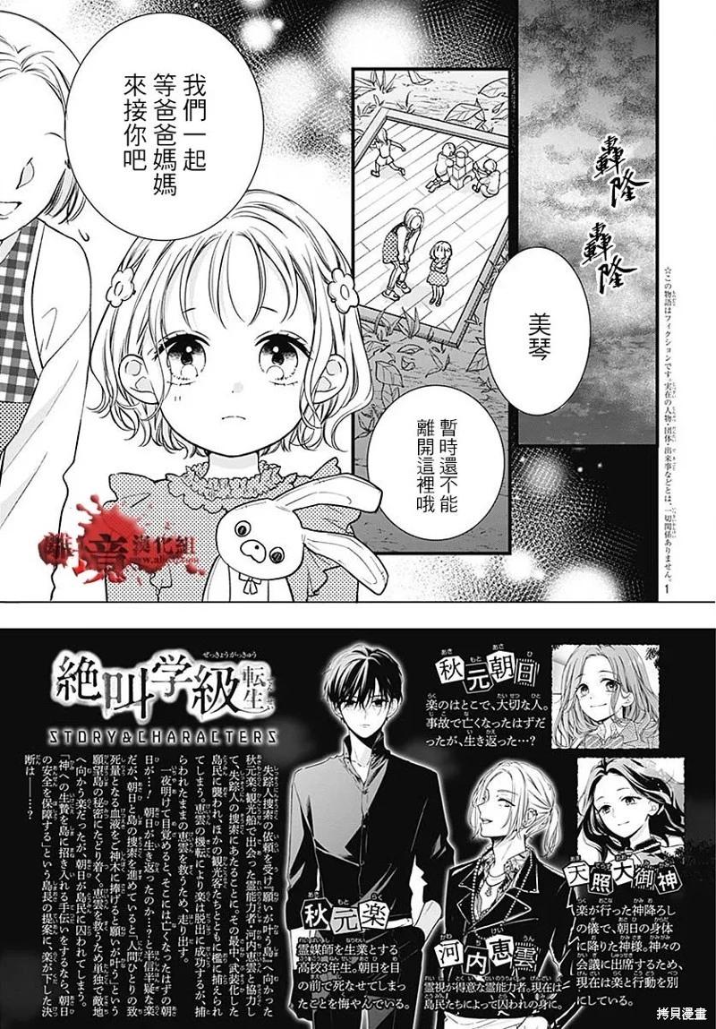 第87话1