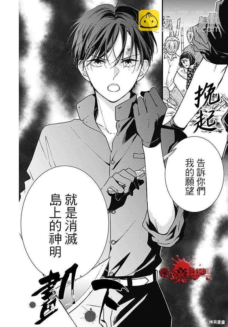 第87话10