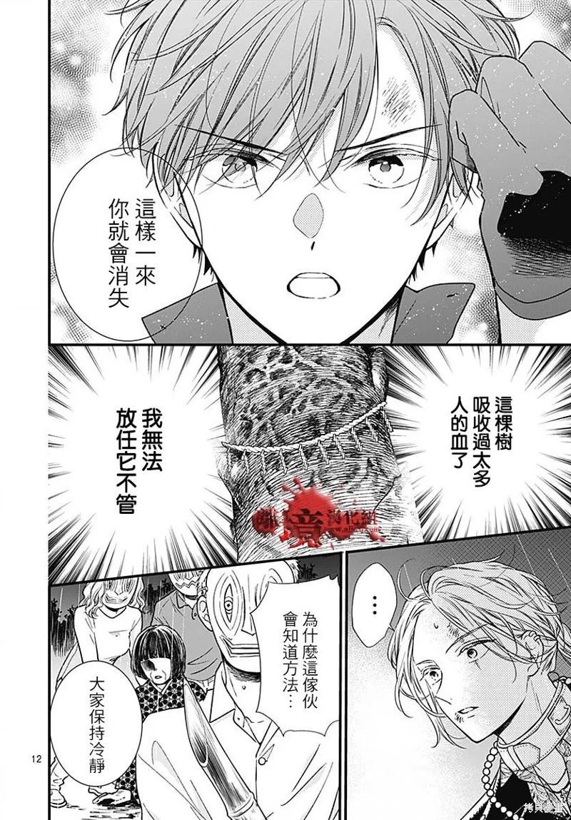 第87话12