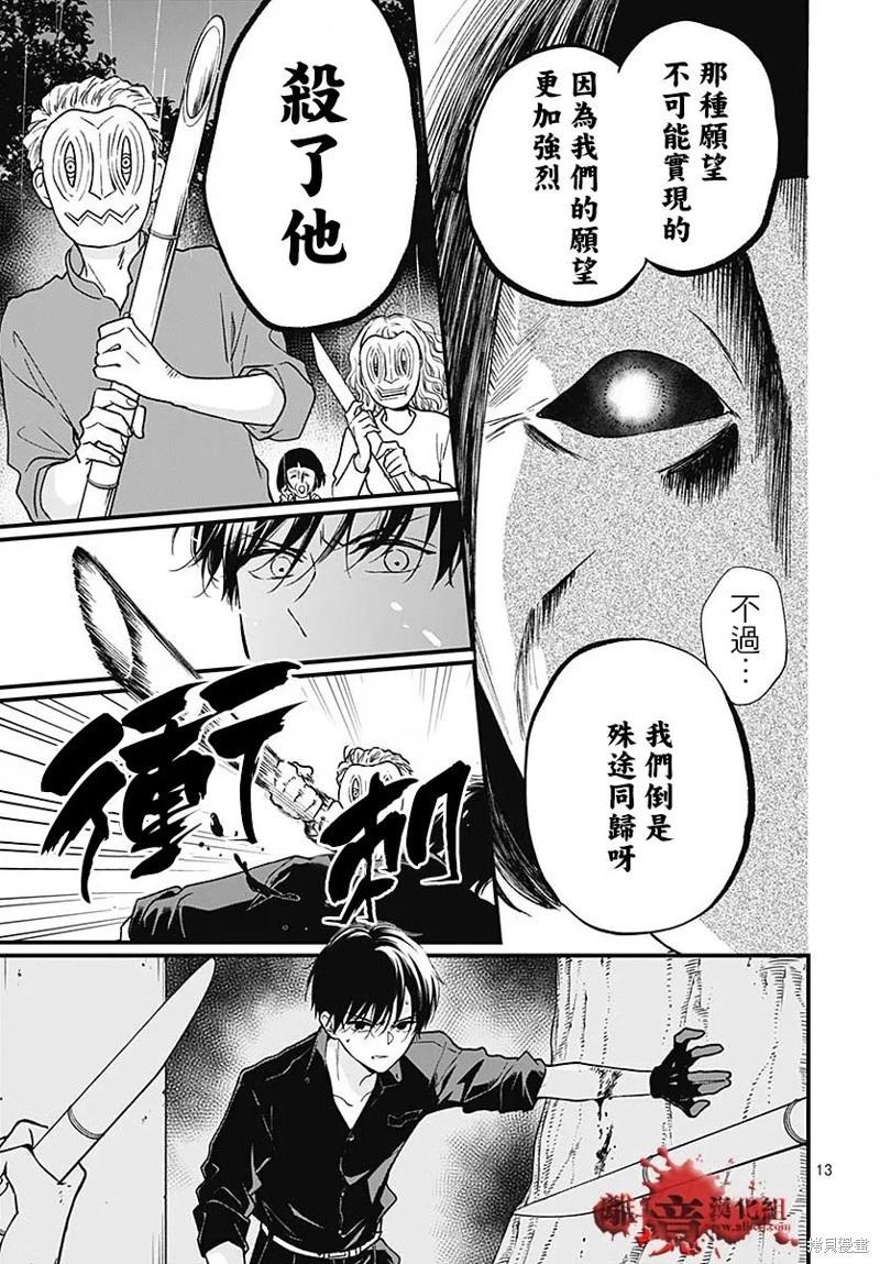 第87话13