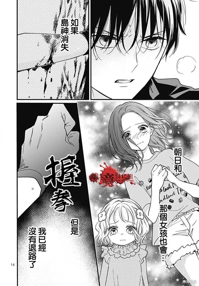 第87话14