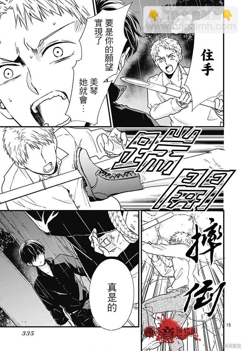 第87话15