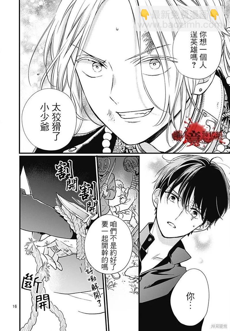 第87话16