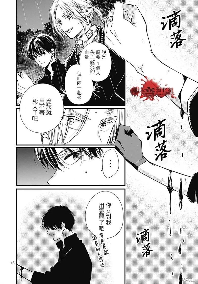 第87话18