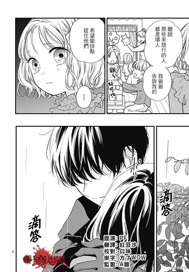 第87话2