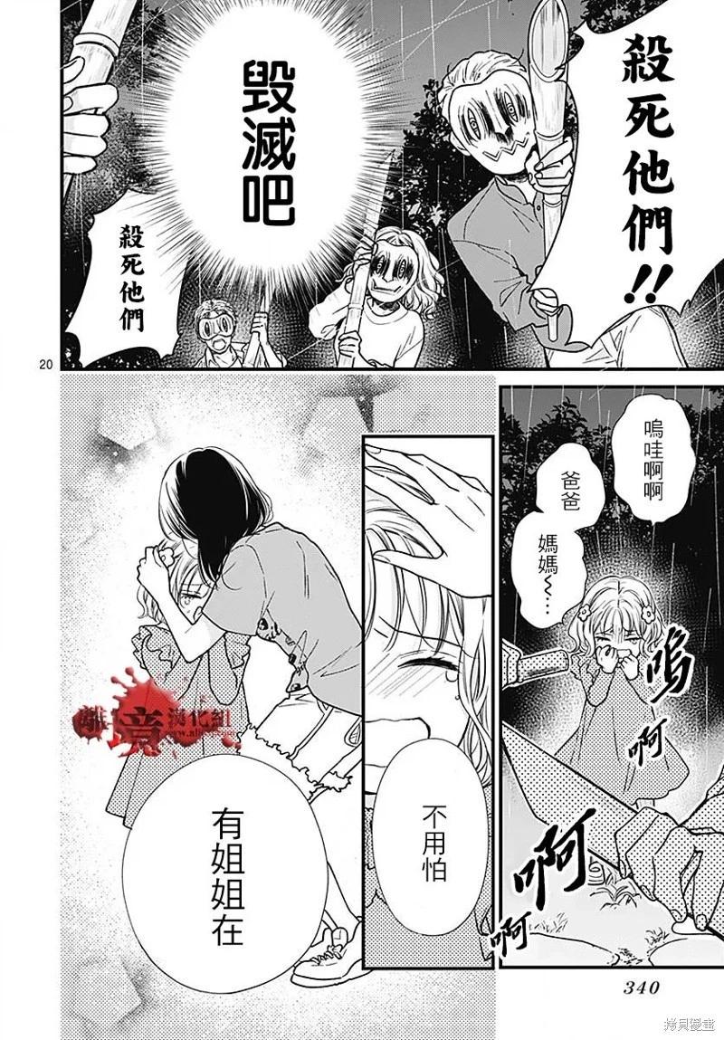 第87话20