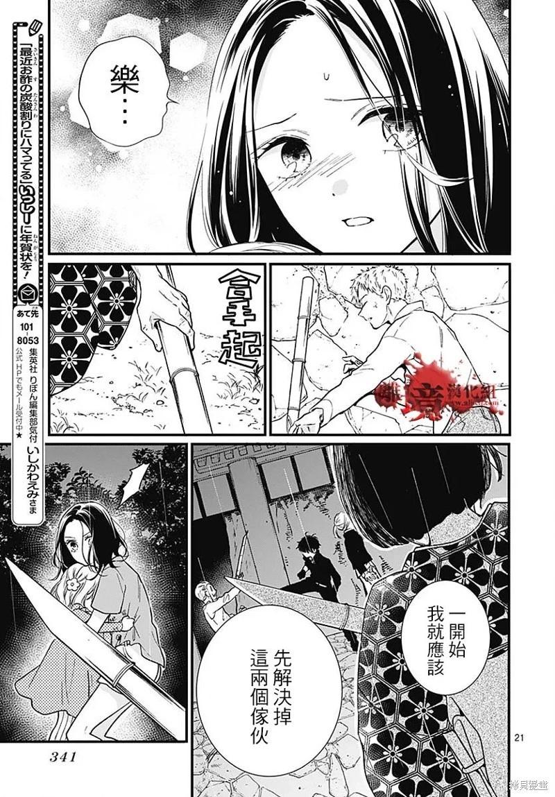 第87话21