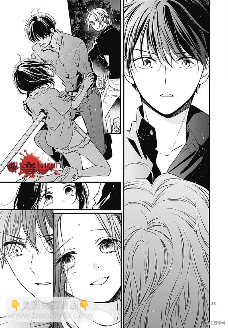 第87话23