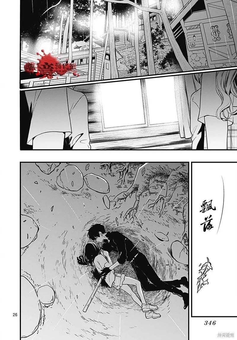 第87话26