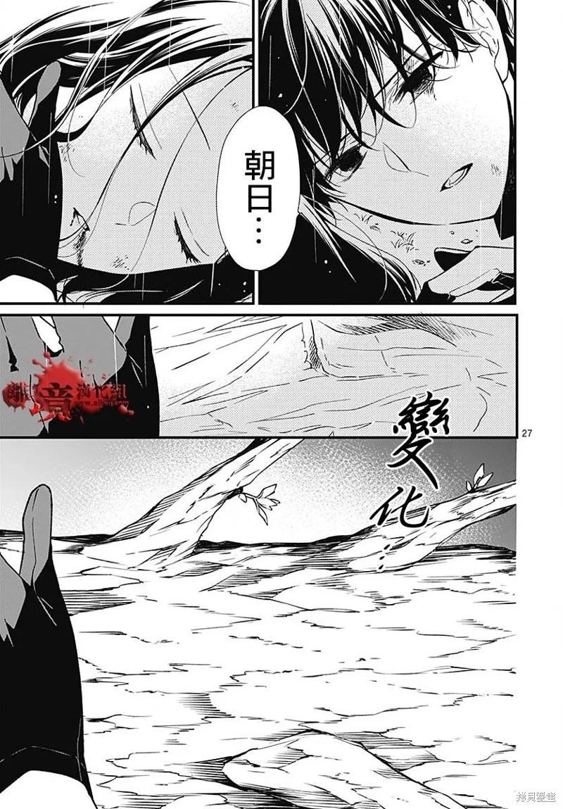 第87话27