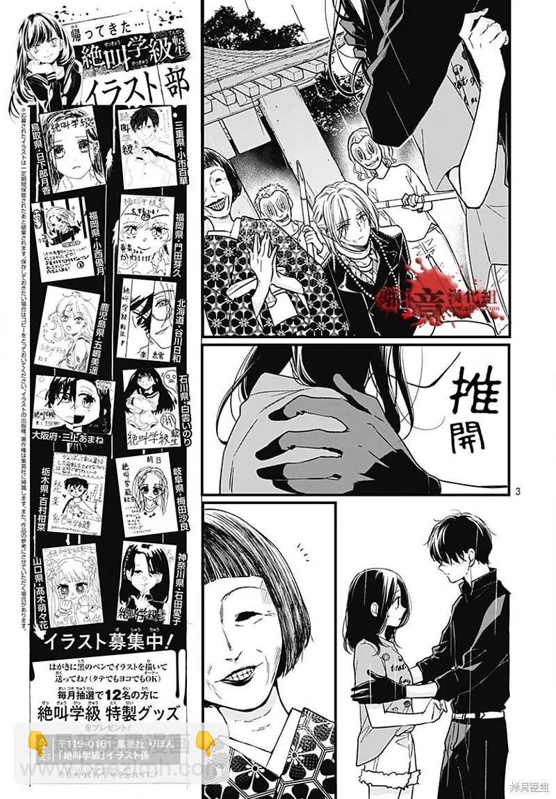 第87话3