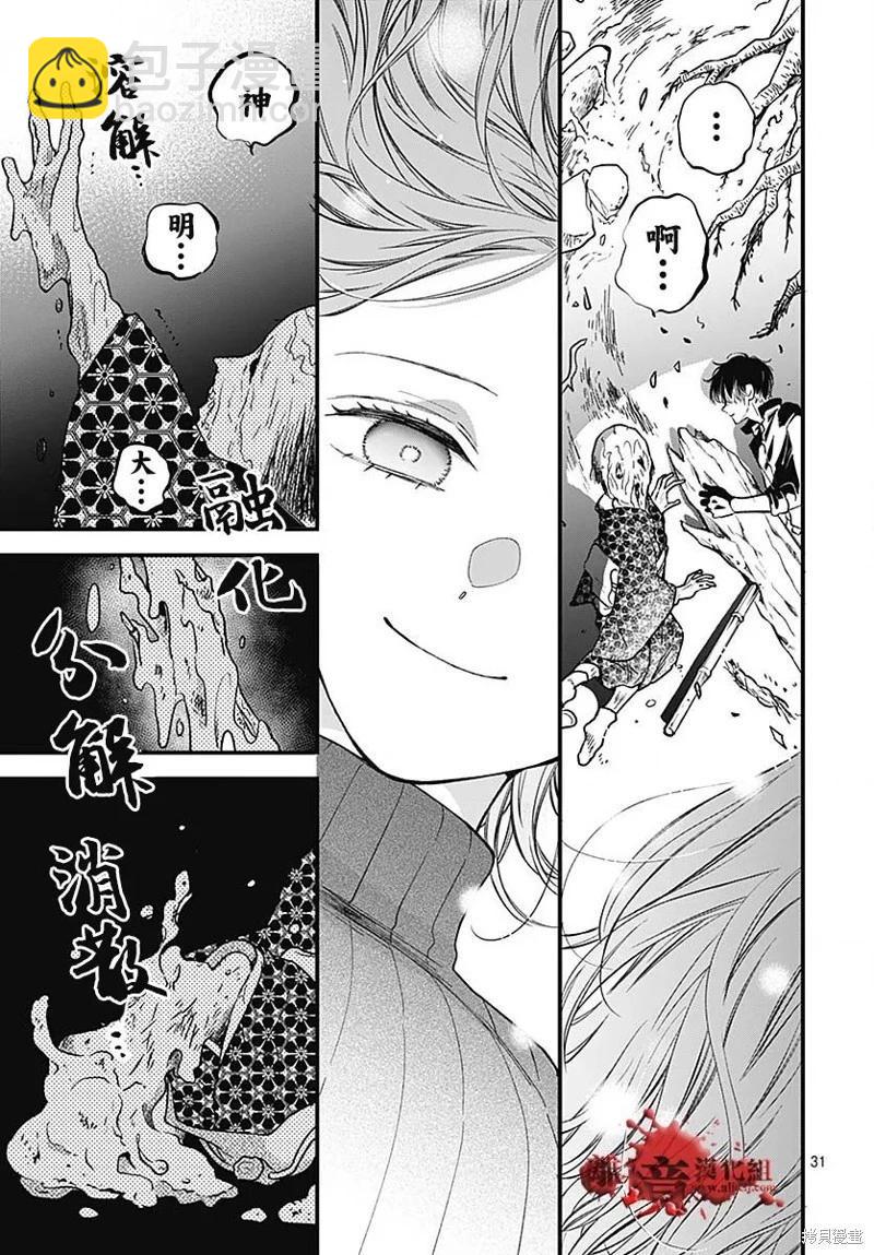 第87话31