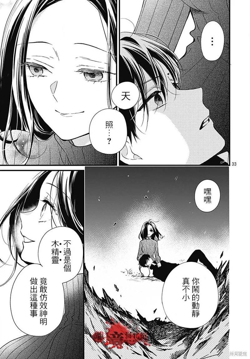 第87话33