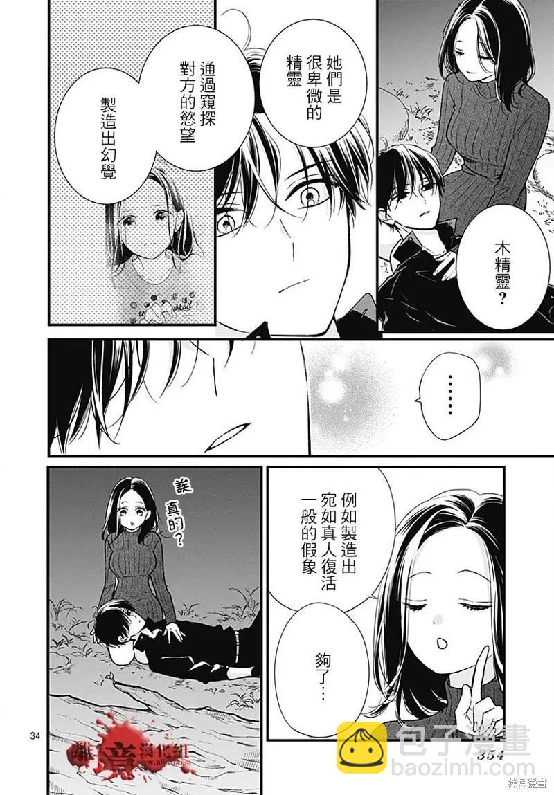 第87话34