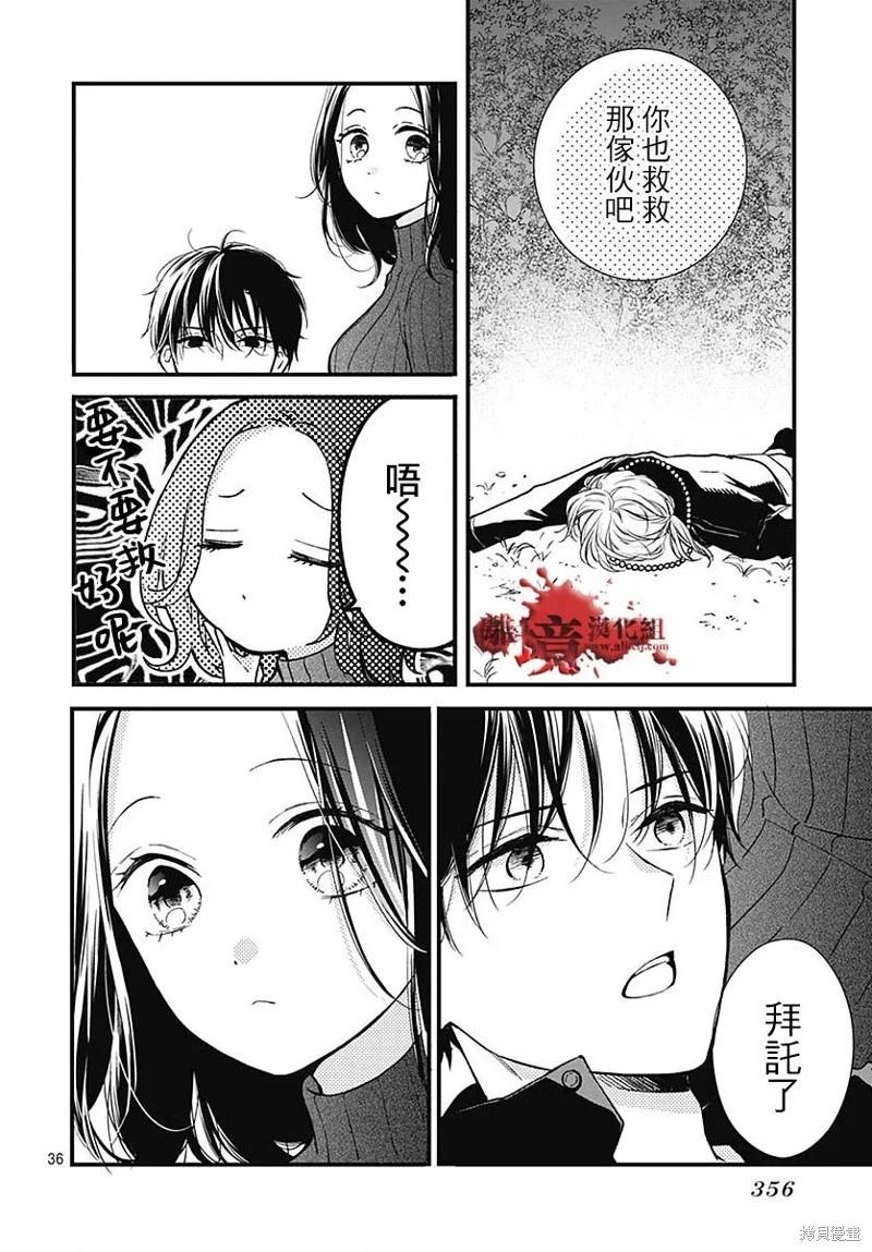 第87话36