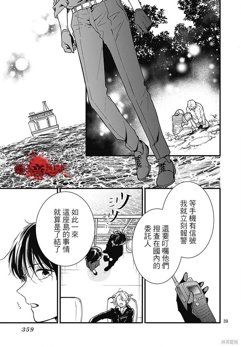 第87话39