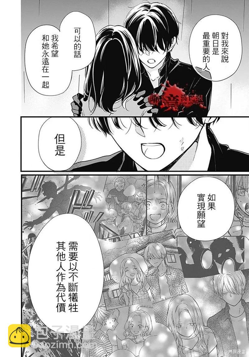 第87话4