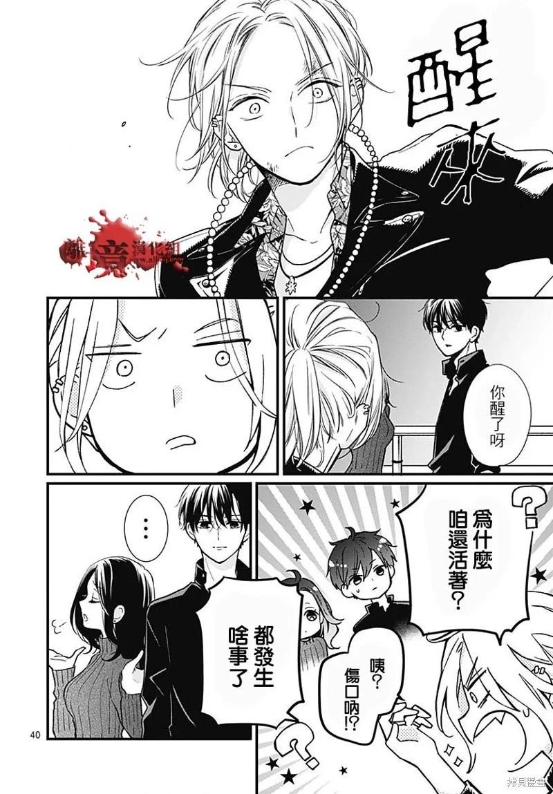 第87话40