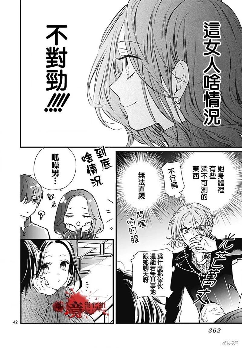 第87话42