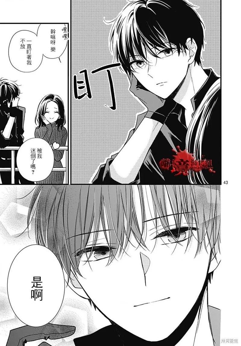 第87话43
