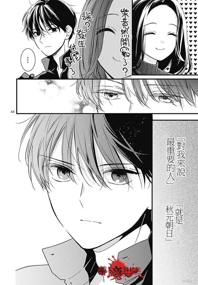 第87话44