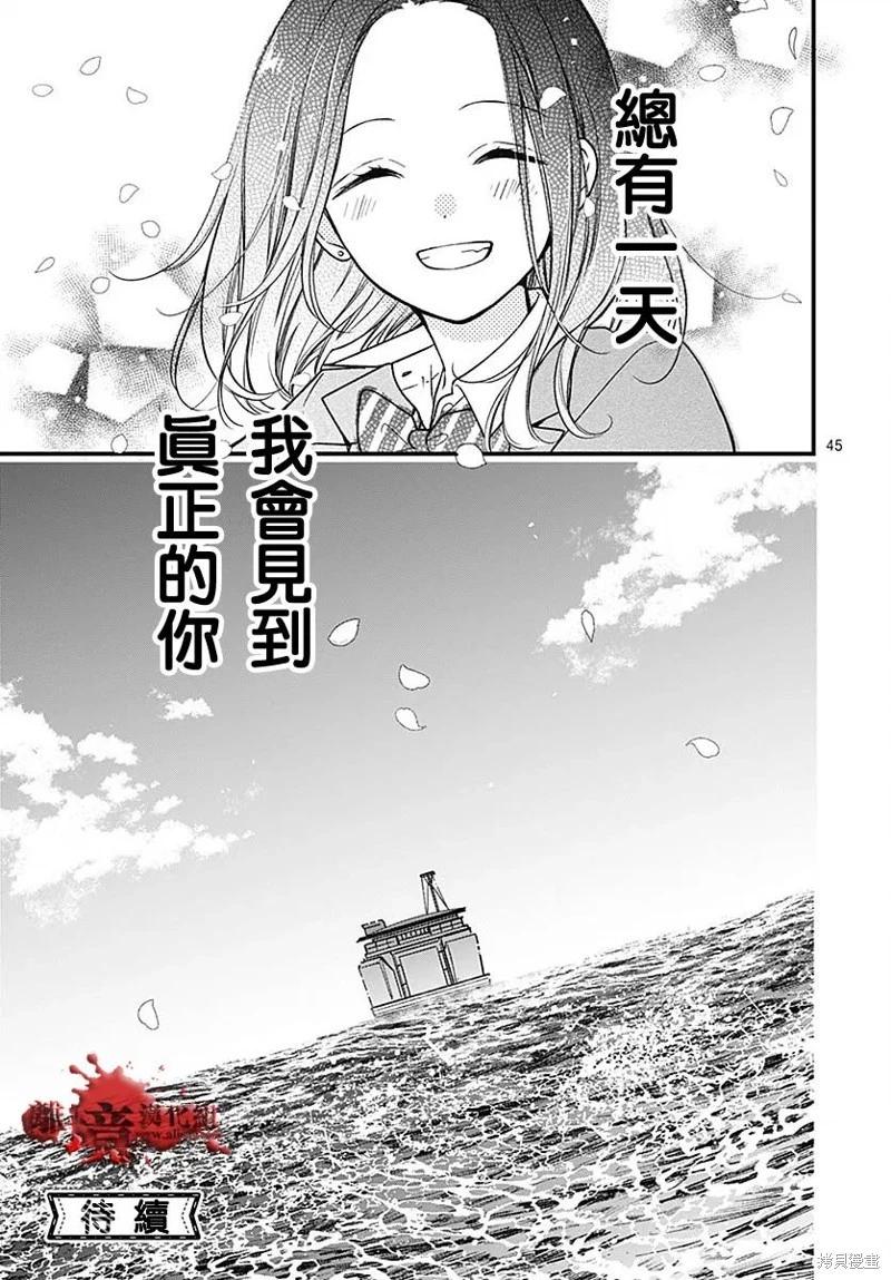 第87话45