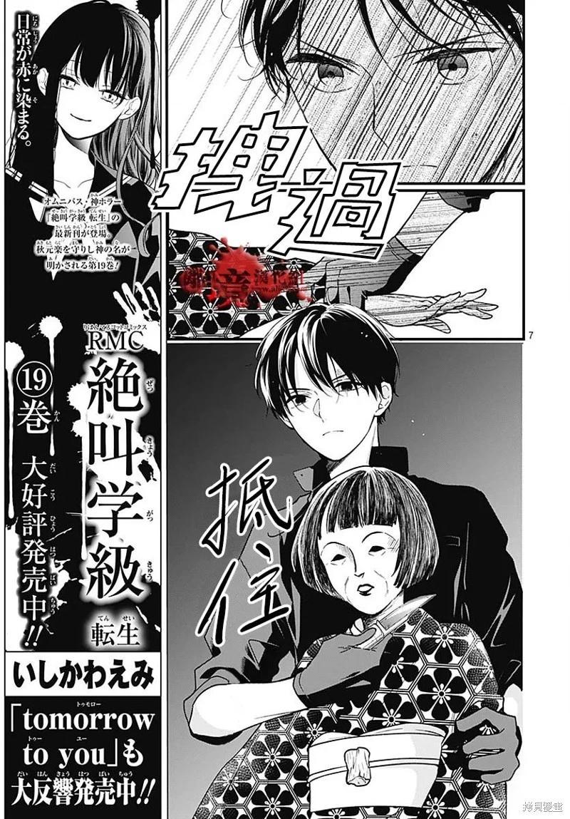 第87话7