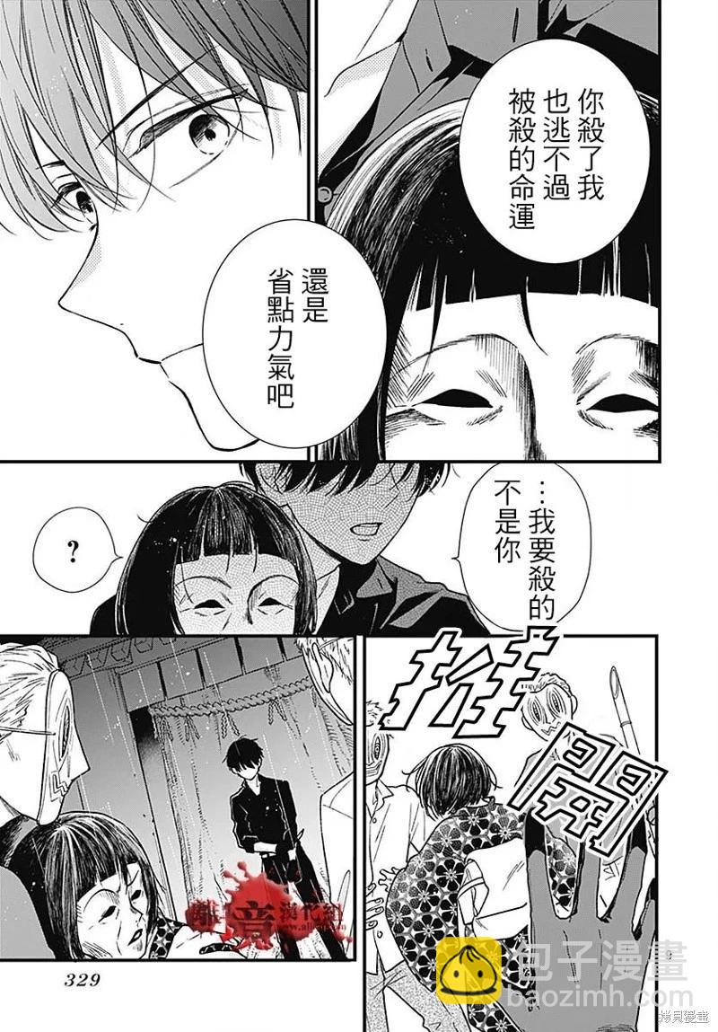 第87话9
