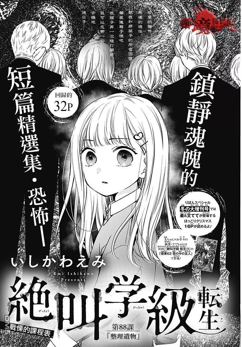 第88话0