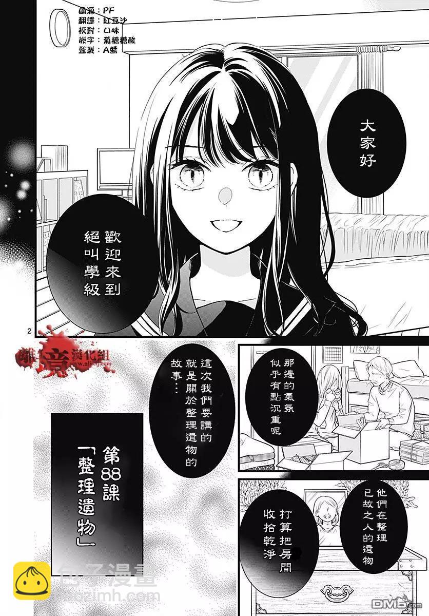第88话1