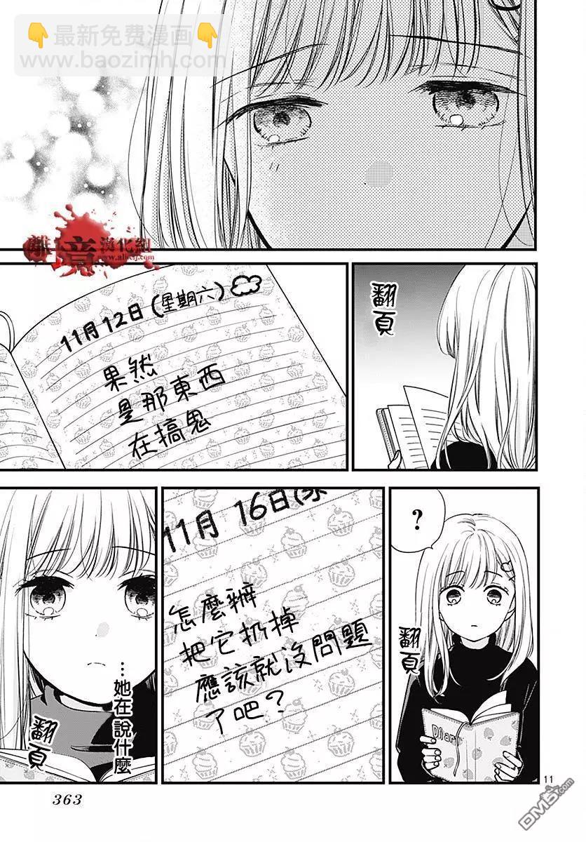 第88话10
