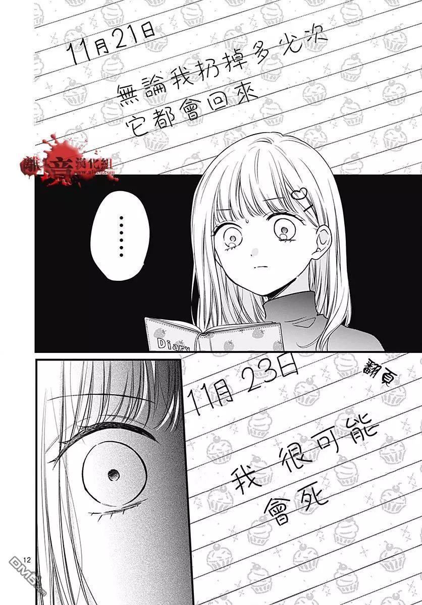 第88话11