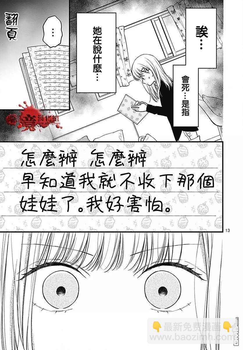 第88话12