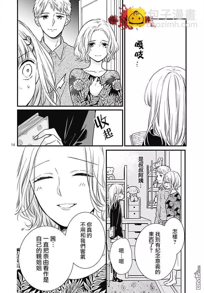 第88话13
