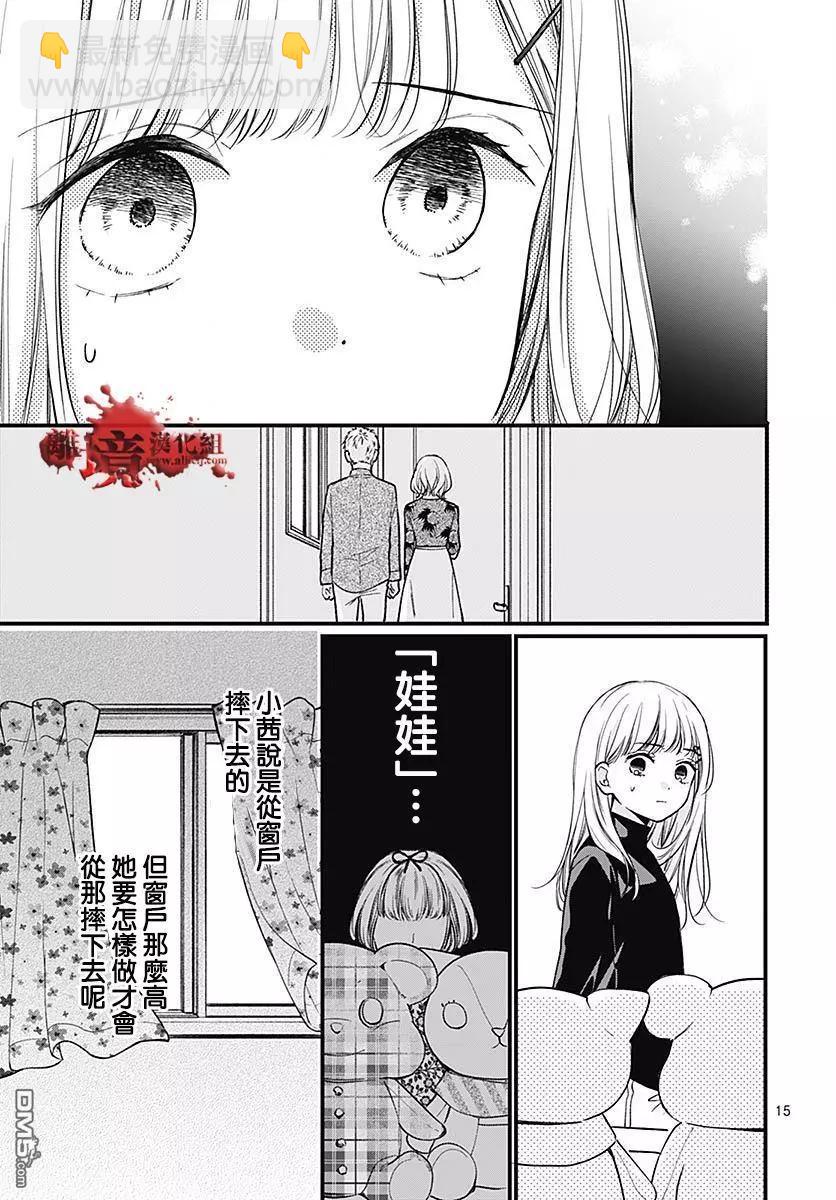 第88话14