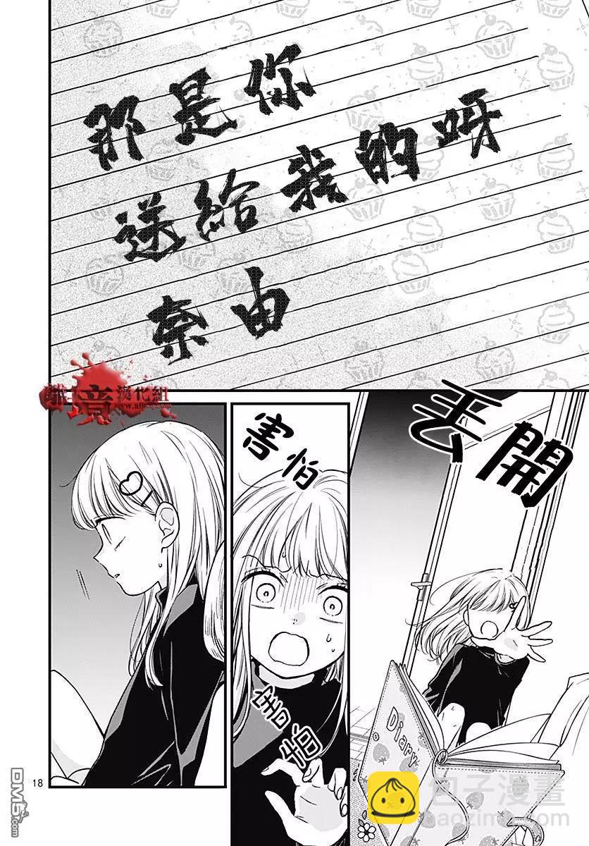 第88话17