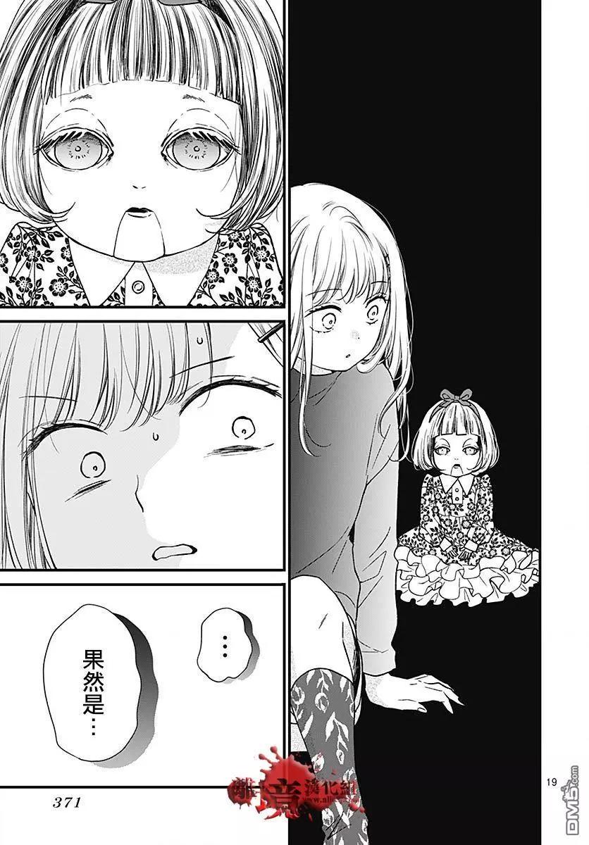 第88话18