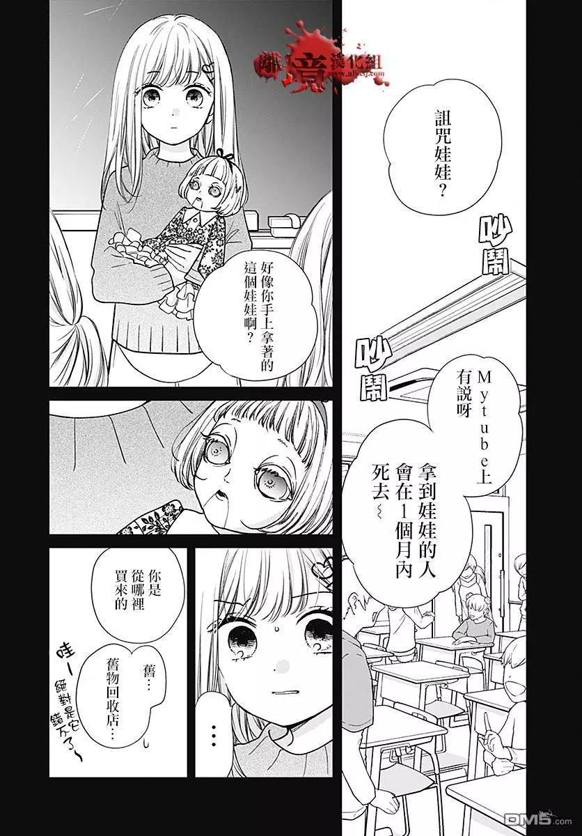 第88话19