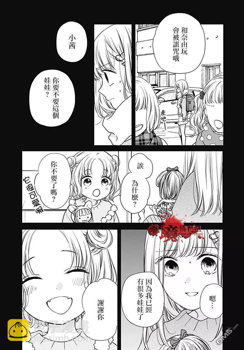 第88话20