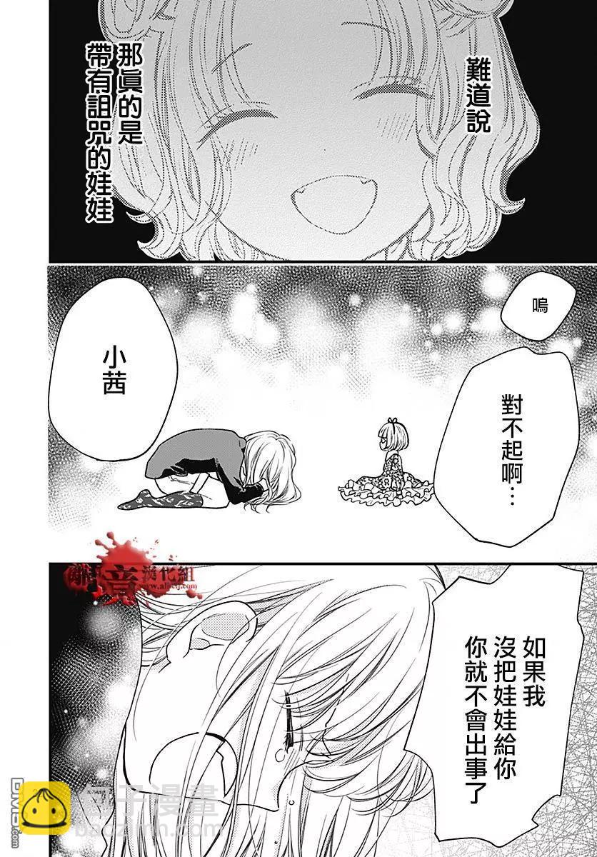 第88话21