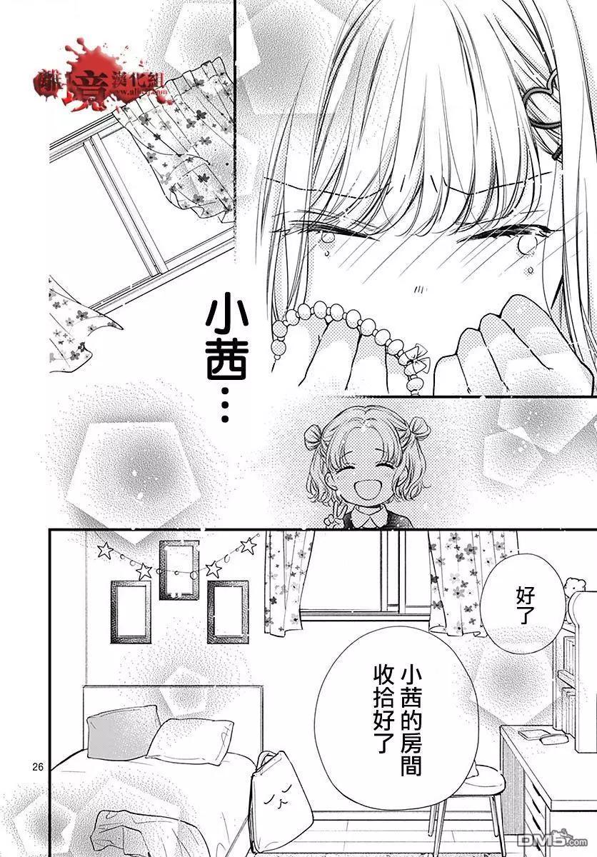 第88话25